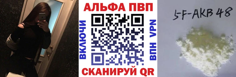 Alfa_PVP мука  Ак-Довурак 