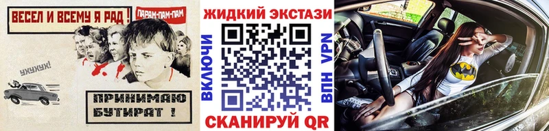 купить наркотики цена  Ак-Довурак  Бутират буратино 