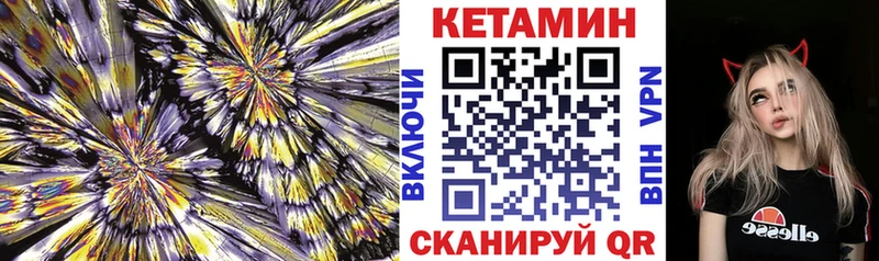 КЕТАМИН ketamine  Ак-Довурак 