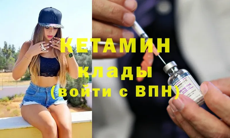 КЕТАМИН ketamine  где купить наркотик  Ак-Довурак 