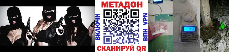 Метадон VHQ  Ак-Довурак 
