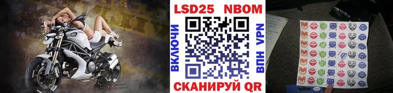 Марки 25I-NBOMe 1500мкг  Ак-Довурак 